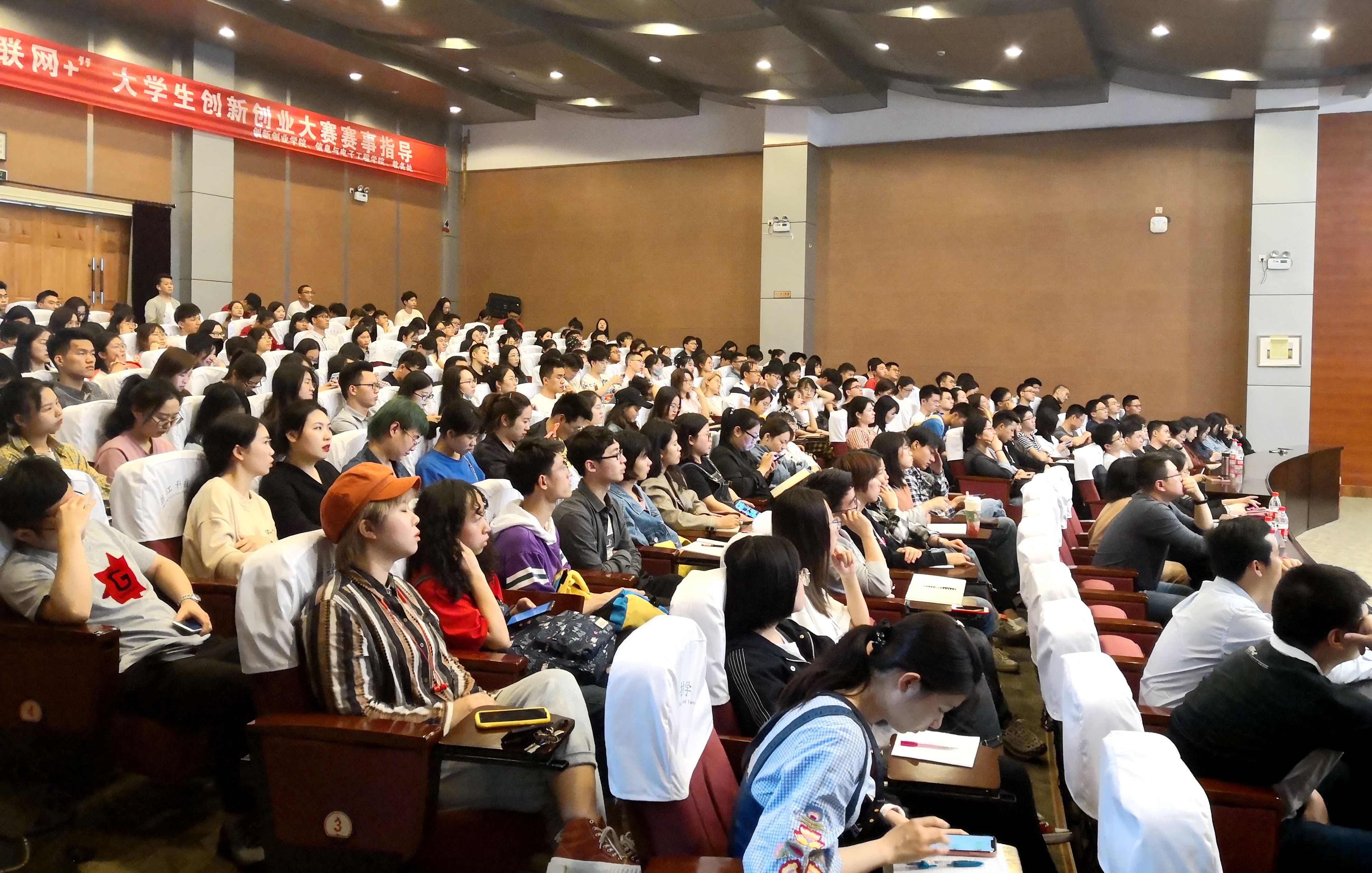 图一 我校第五届中国“互联网+”大学生创新创业大赛专题讲座现场 图一 我校第五届中国“互联网+”大学生创新创业大赛专题讲座现场